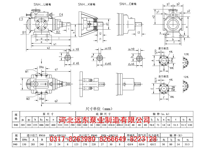 SNH940U12.1W21三螺桿泵