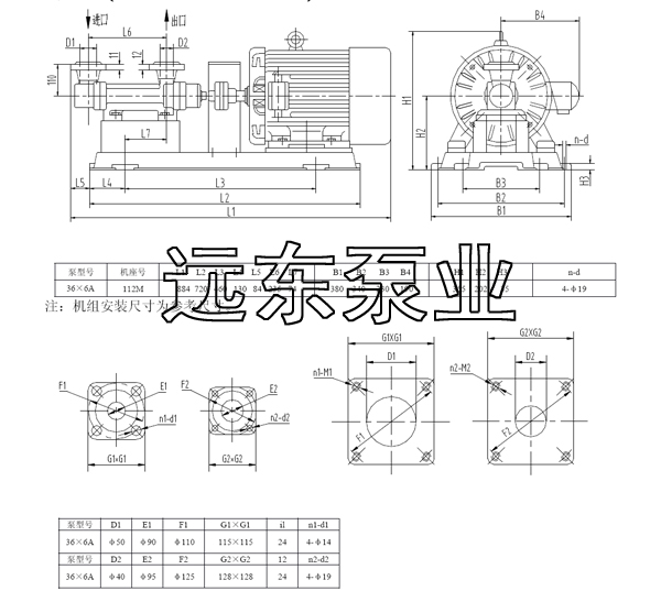 3GR36*6A三螺桿泵